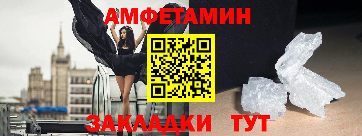 АМФ 98% Черногорск