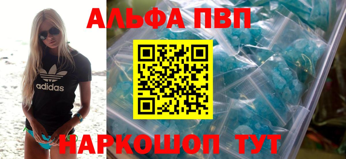 А ПВП Соль Черногорск
