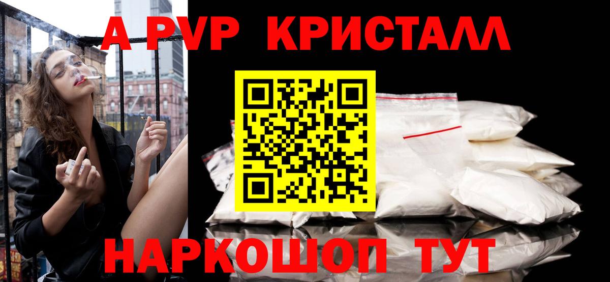 Alpha-PVP СК  А ПВП Соль  A-PVP  Черногорск  Вход с VPN 