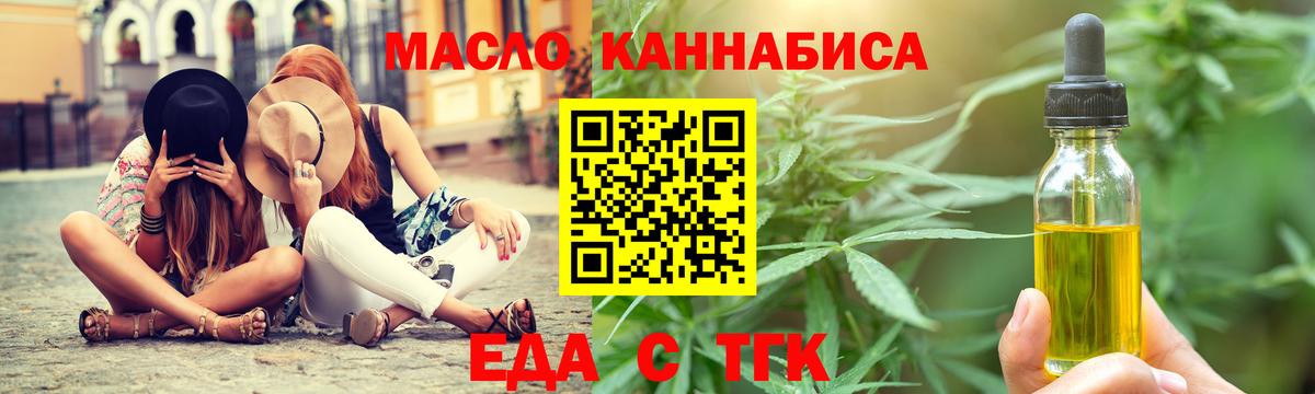 Печенье с ТГК конопля  Вход с VPN  Черногорск 