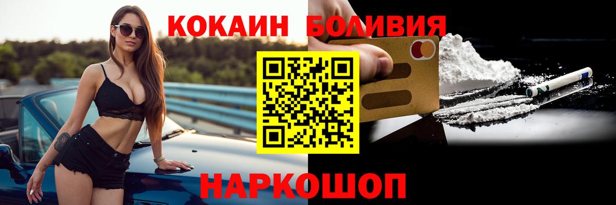 Черногорск  Кокаин VHQ  COCAIN FishScale  Вход с VPN 