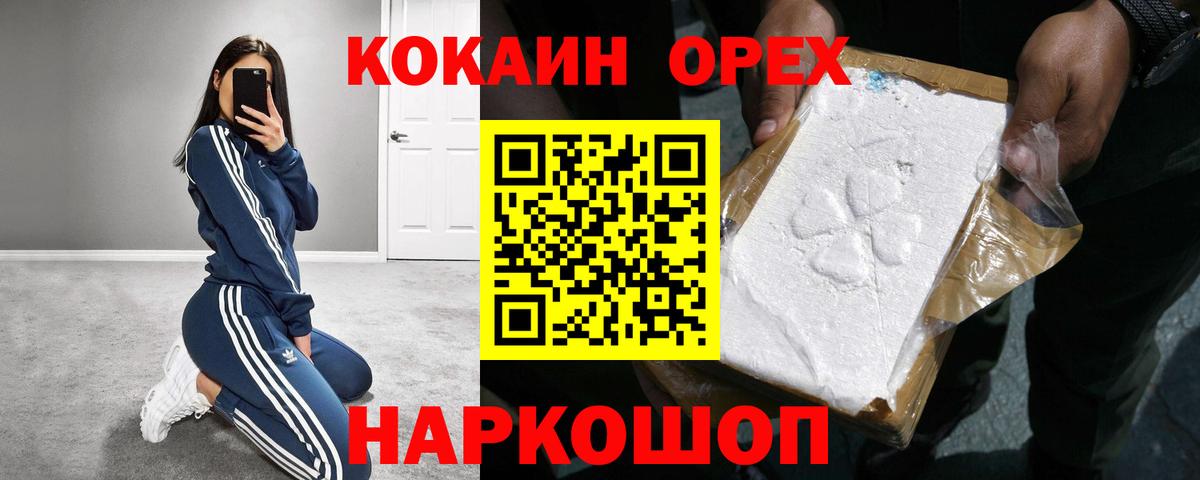Кокаин Боливия Черногорск