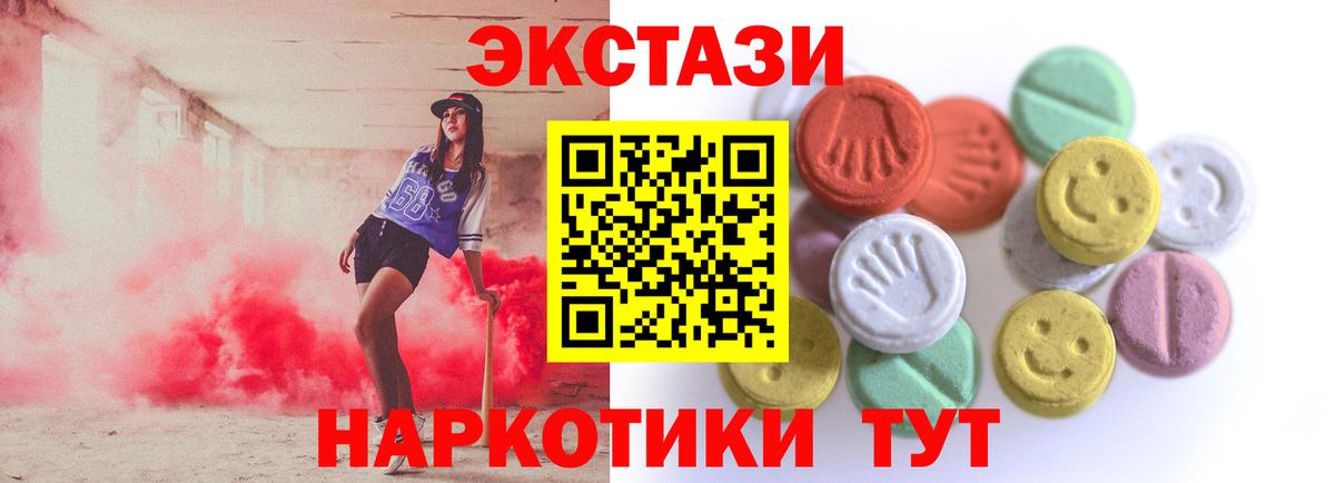 ЭКСТАЗИ DUBAI Черногорск