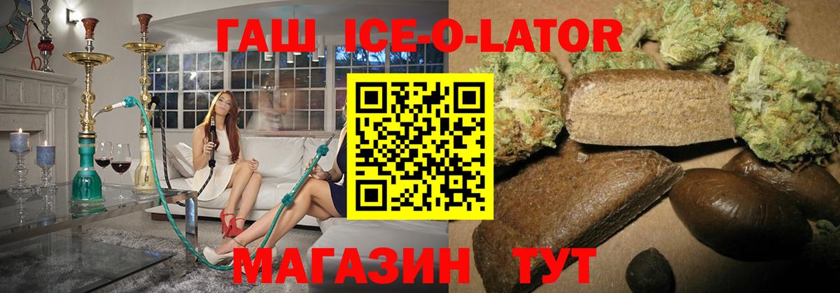 ГАШИШ гарик  Вход с VPN  ГАШ hashish  Черногорск 