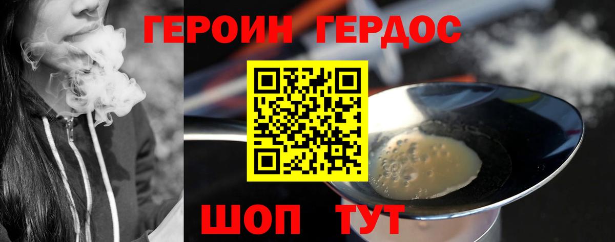 ГЕРОИН белый  Вход с VPN  Черногорск 