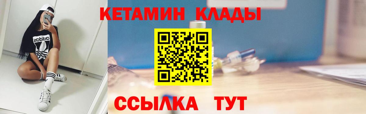 Черногорск  КЕТАМИН ketamine  гидра   Кетамин ketamine  Вход с VPN 