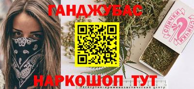 гашик Ставрополь