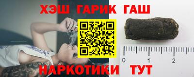 гашик Ставрополь