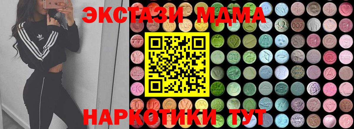 МДМА кристаллы  MDMA кристаллы  Черногорск  МДМА  Вход с VPN 