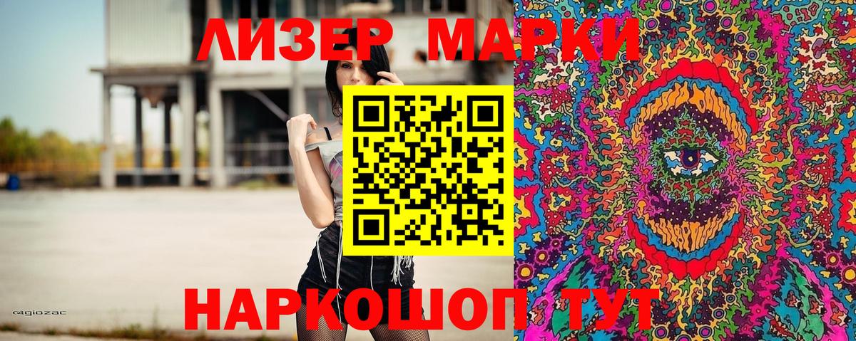 Марки NBOMe 1,5мг  Марки 25I-NBOMe  Черногорск  Вход с VPN 