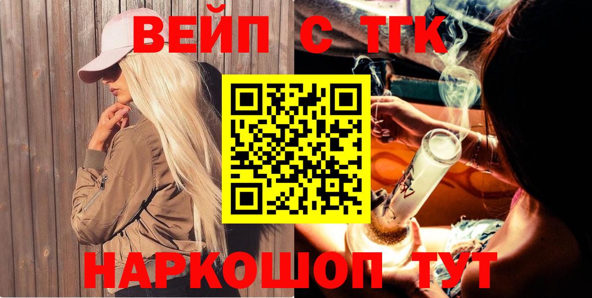 ТГК Wax  Вход с VPN  Черногорск 