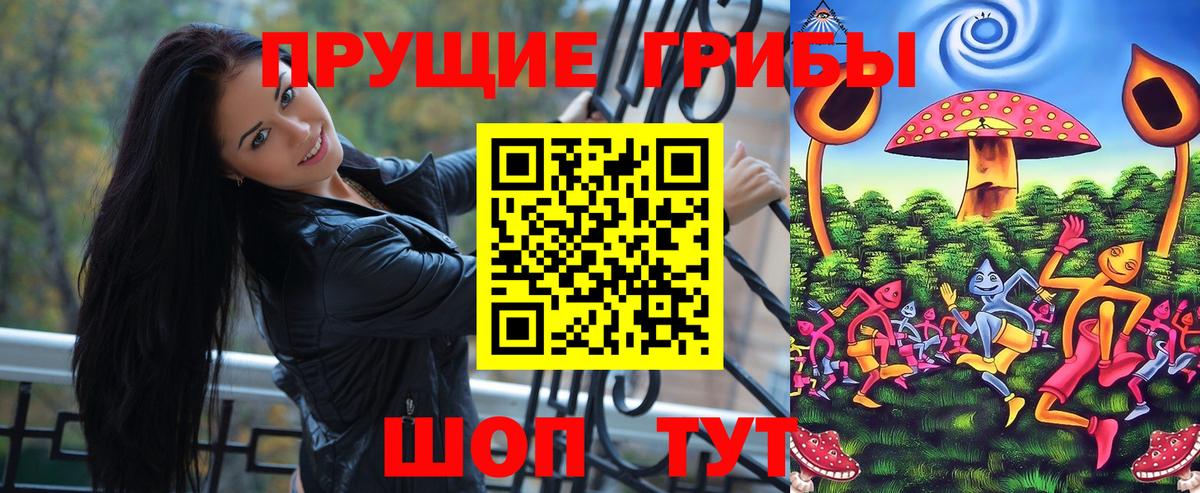 Галлюциногенные грибы мицелий Черногорск